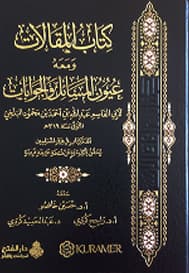 Kitâbu’l-Makâlât ve Maahu Uyûnu’l-Mesâil ve’l-Cevâbât